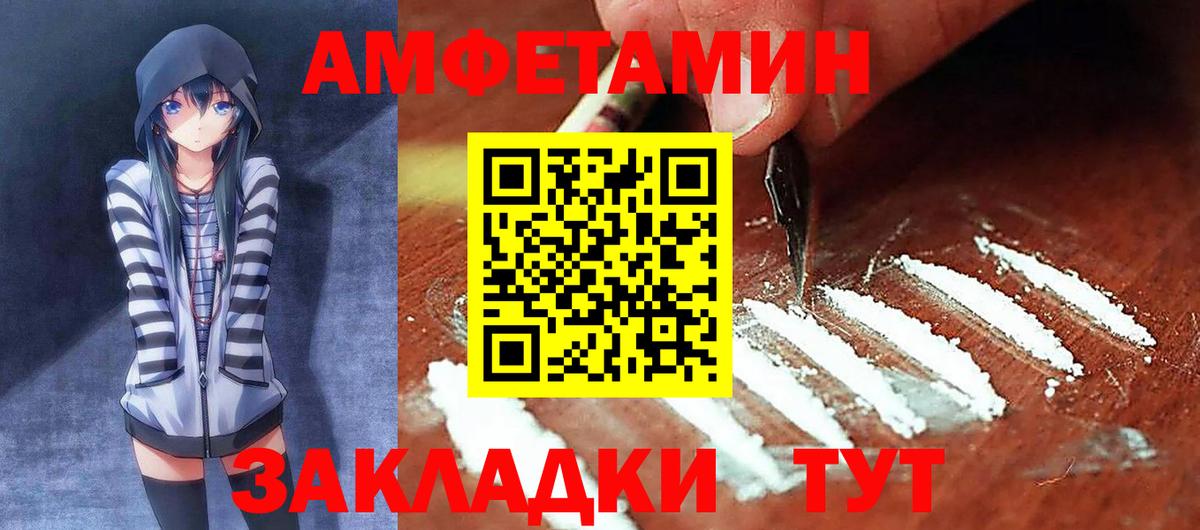 Амфетамин Premium Дальнегорск