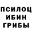 Галлюциногенные грибы ЛСД MinpinRacing