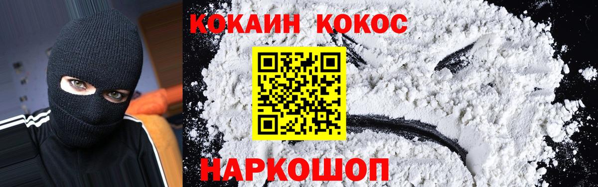 КОКАИН VHQ  Вход с VPN  Кокаин 99%  Дальнегорск 