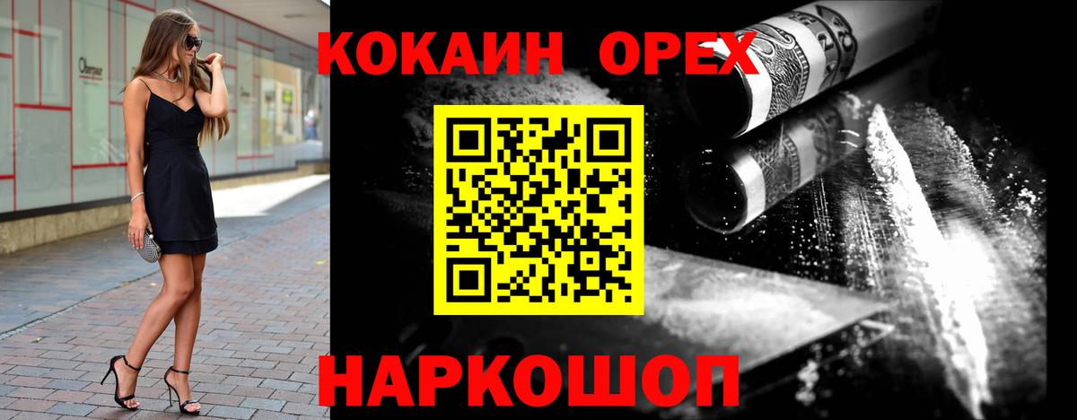 Кокаин VHQ Дальнегорск