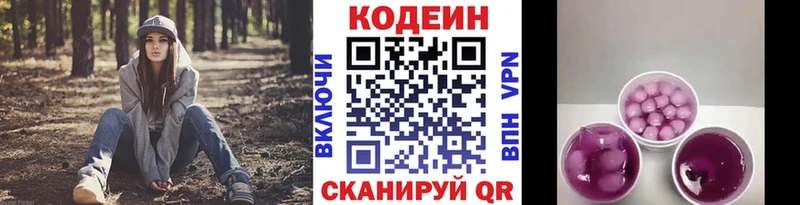 Кодеин напиток Lean (лин) что такое наркотик Дальнегорск