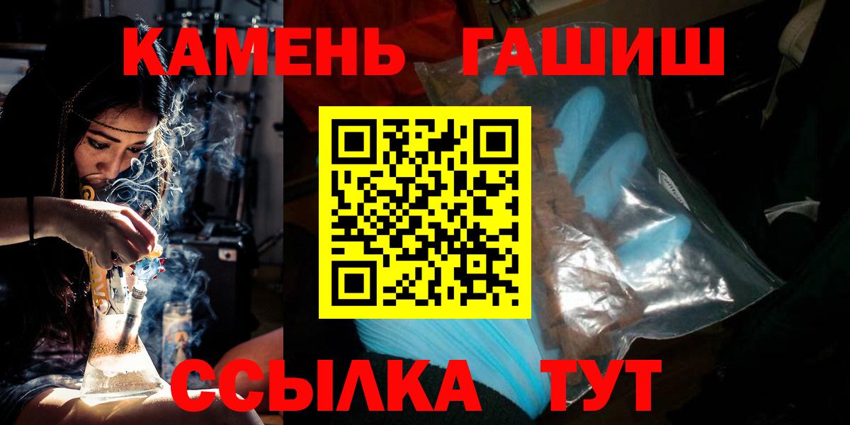 ГАШ хэш Дальнегорск