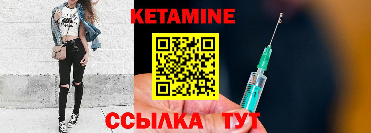 Дальнегорск  КЕТАМИН VHQ  Вход с VPN 