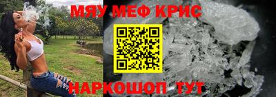 MESCALINE Наро-Фоминск