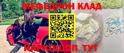 мяу мяу кристалл Нальчик