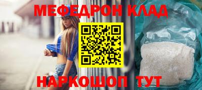 MESCALINE Наро-Фоминск