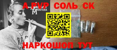 мяу мяу кристалл Нальчик