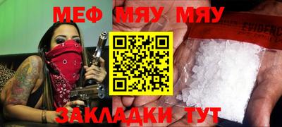 MESCALINE Наро-Фоминск