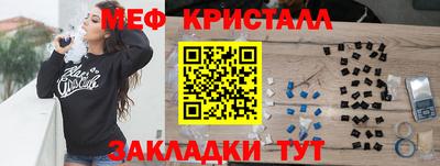 мяу мяу кристалл Нальчик
