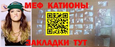 мяу мяу кристалл Нальчик