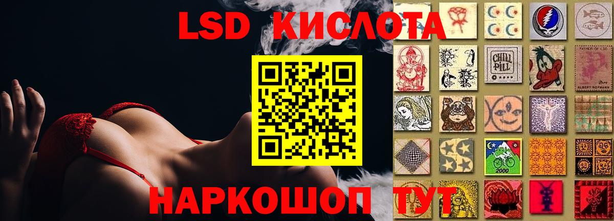 Лсд 25 экстази кислота Дальнегорск