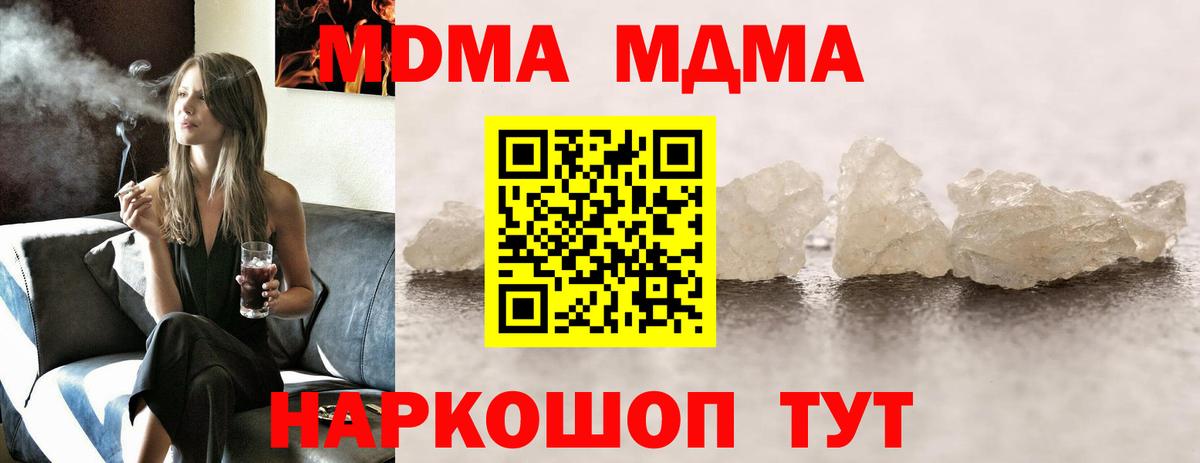 MDMA Molly  MDMA  Дальнегорск  Вход с VPN  МДМА молли 