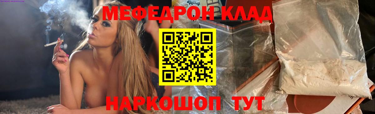Меф мука Дальнегорск