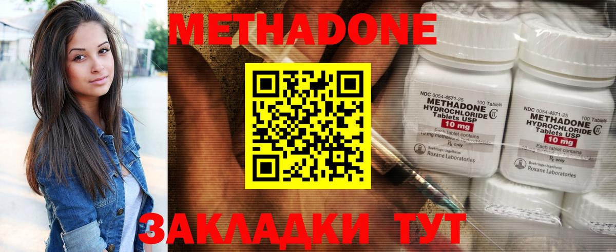 Дальнегорск  Метадон кристалл  Вход с VPN 