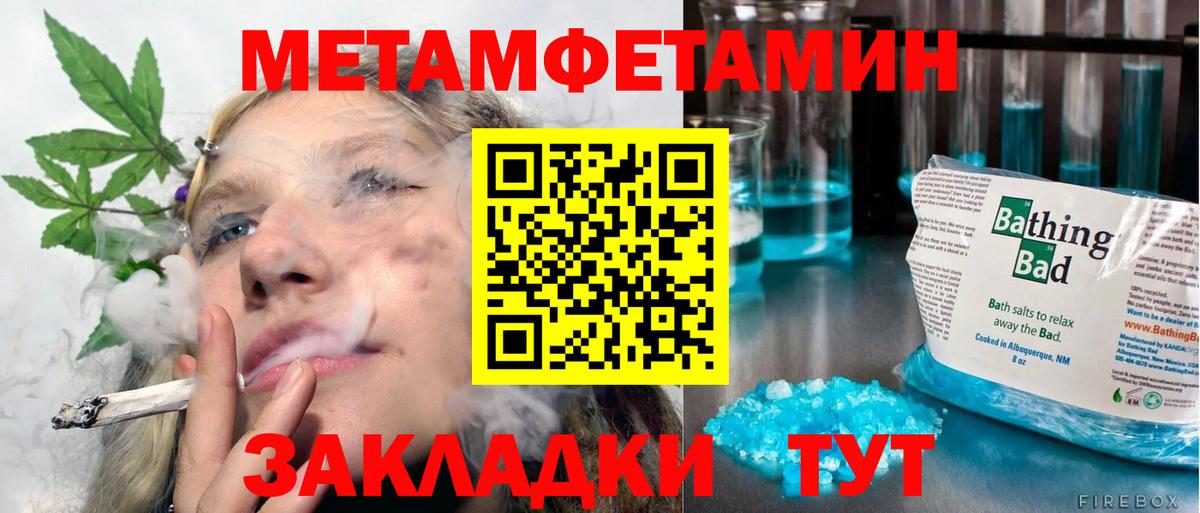 Первитин мет Дальнегорск