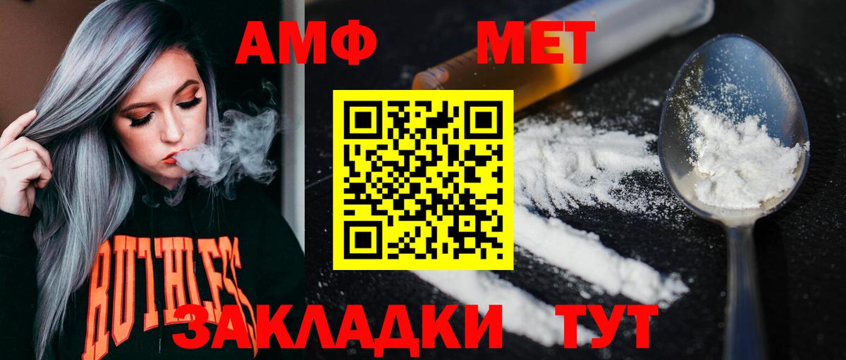 Дальнегорск  МЕТАМФЕТАМИН  Вход с VPN  МЕТАМФЕТАМИН пудра 