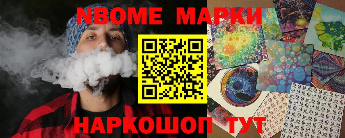 Дальнегорск  Наркотические марки 1,5мг  Наркотические марки 1,5мг  Вход с VPN 