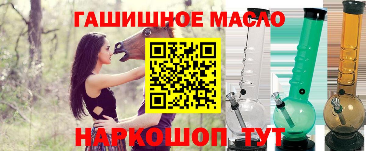 ТГК THC oil Дальнегорск